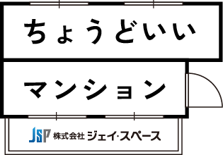 ちょうどいいマンション